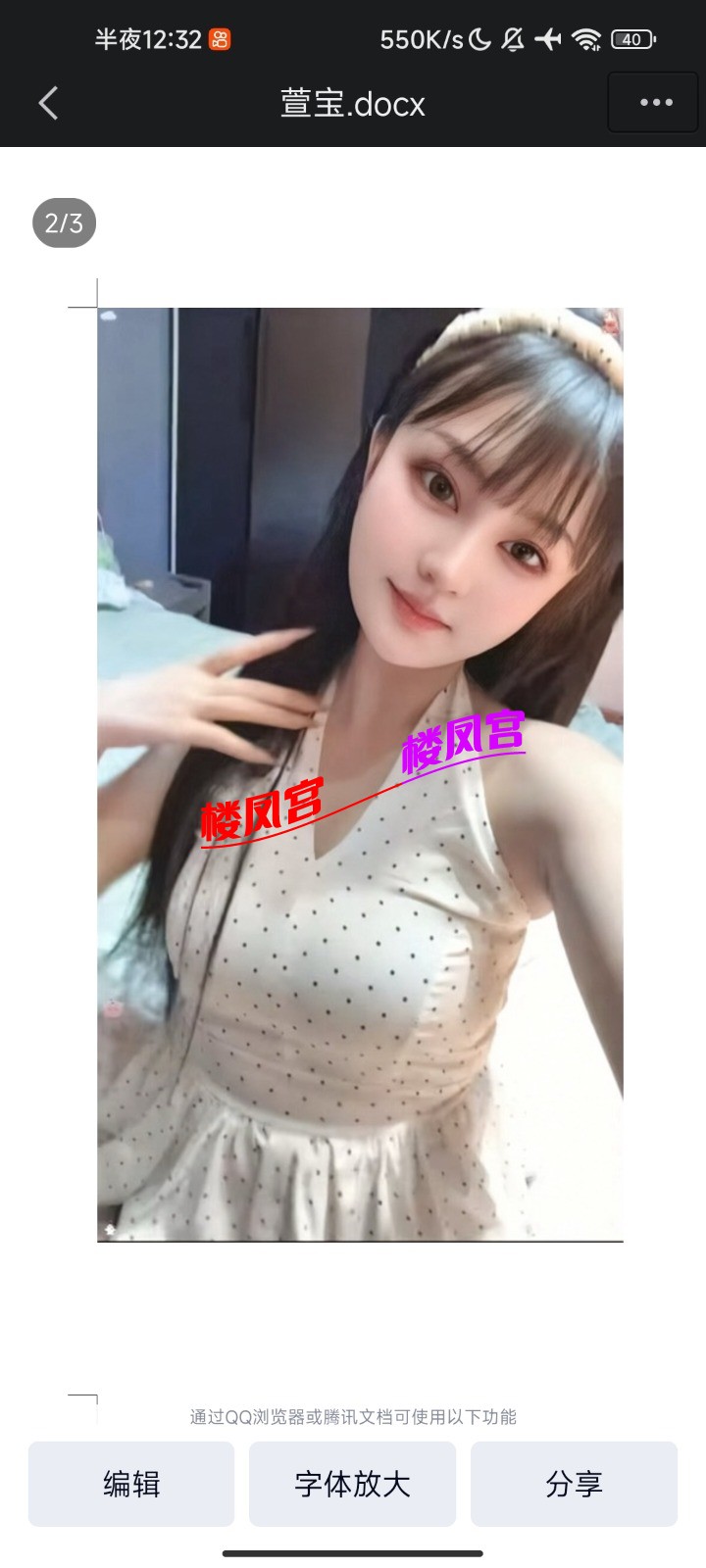 Screenshot_2026-07-30-00-32-58-140_com.tencent.mobileqq.jpg