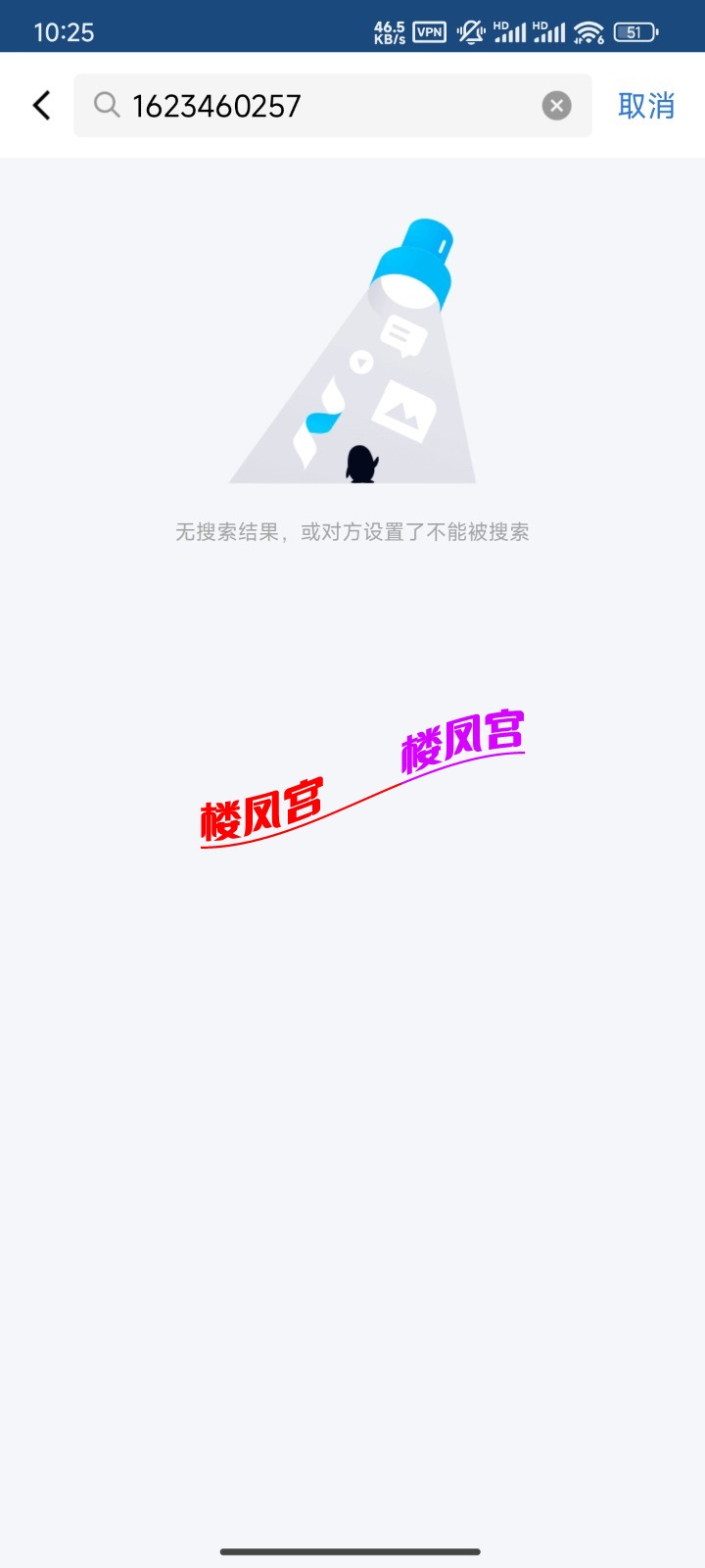 Screenshot_2026-07-31-10-25-19-496_com.tencent.mobileqq.jpg