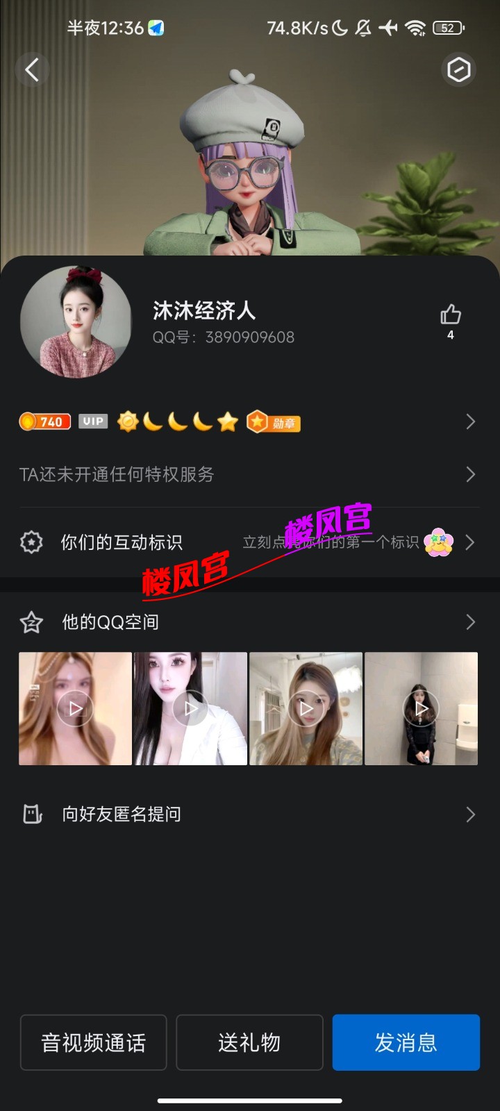 Screenshot_2026-08-01-00-36-00-406_com.tencent.mobileqq.jpg
