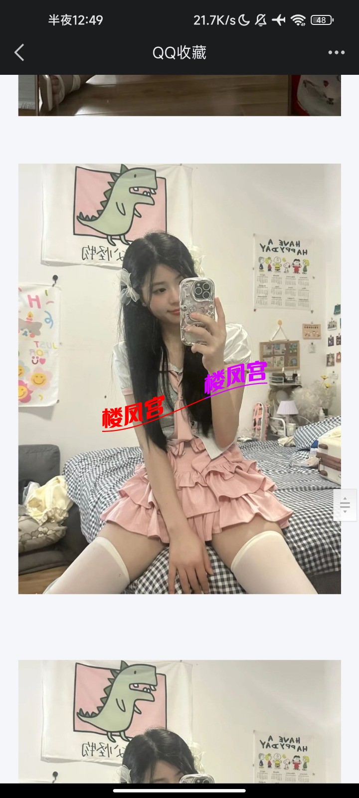 Screenshot_2026-08-01-00-49-12-372_com.tencent.mobileqq.jpg