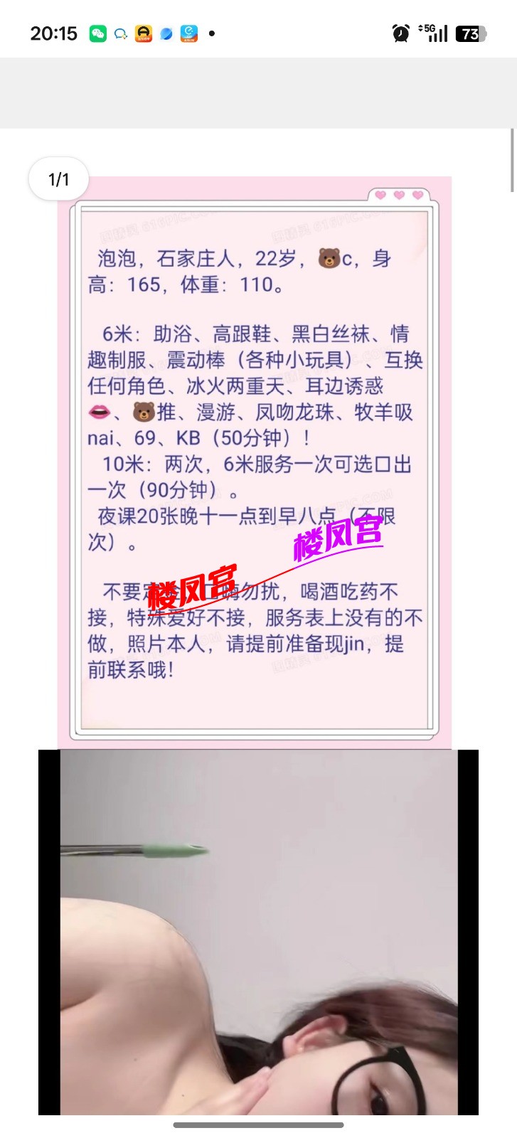 Screenshot_2026-08-02-20-15-27-63_9d26c6446fd7bb8e41d99b6262b17def.jpg