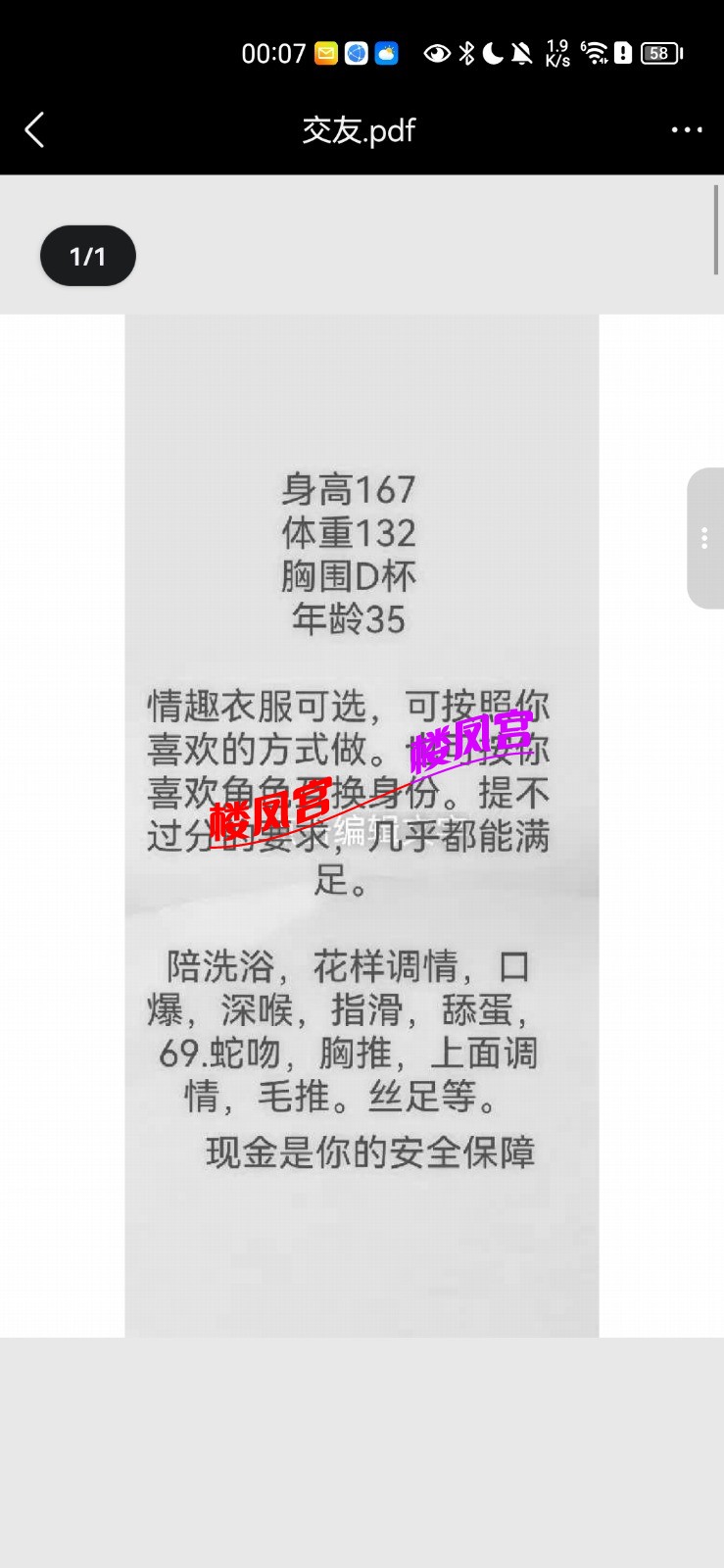 Screenshot_20260805_000747_com.tencent.mobileqq.jpg