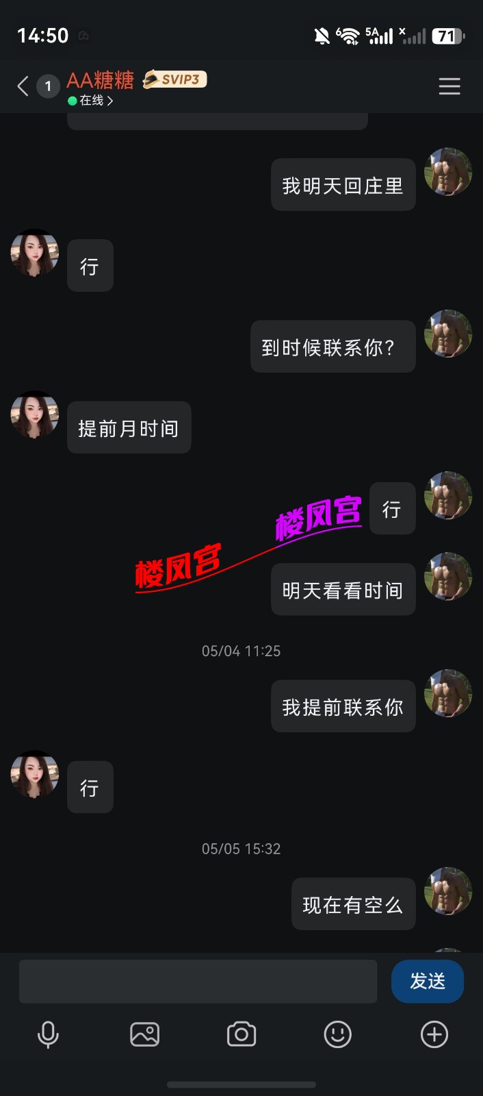 screenshot_20260807_145015_com.tencent.mqq.jpg