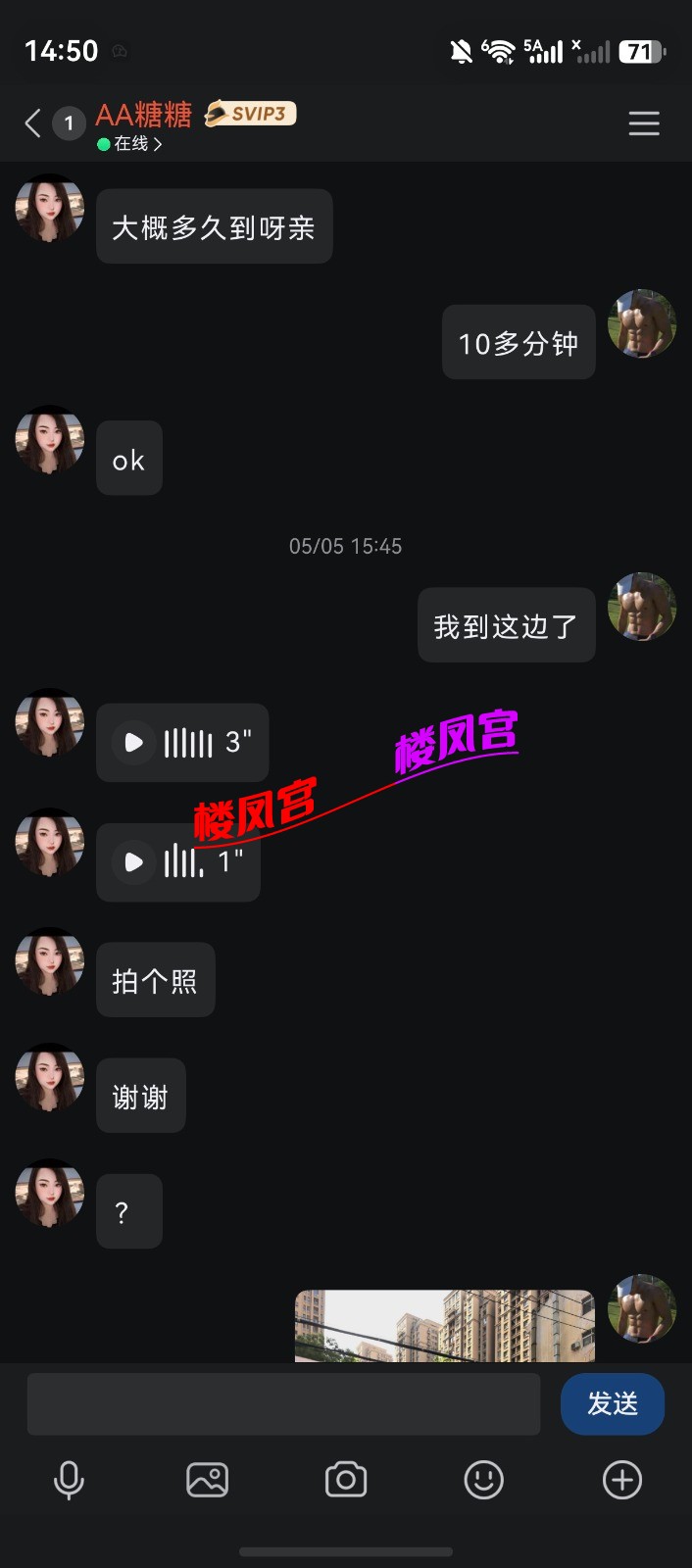 screenshot_20260807_145034_com.tencent.mqq.jpg