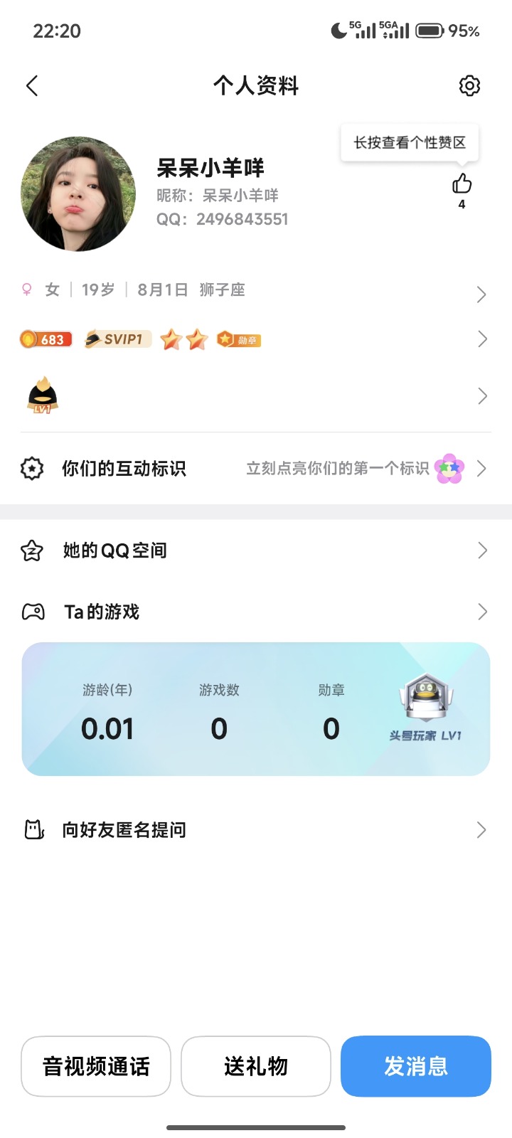 Screenshot_2026-08-07-22-20-36-015_com.tencent.mobileqq.jpg