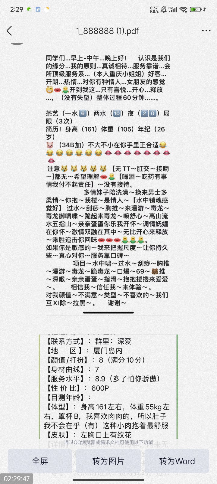 Screenshot_2026-08-09-02-29-47-387_com.tencent.mobileqq.jpg