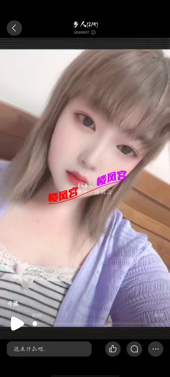 Screenshot_20260809_205201.jpg