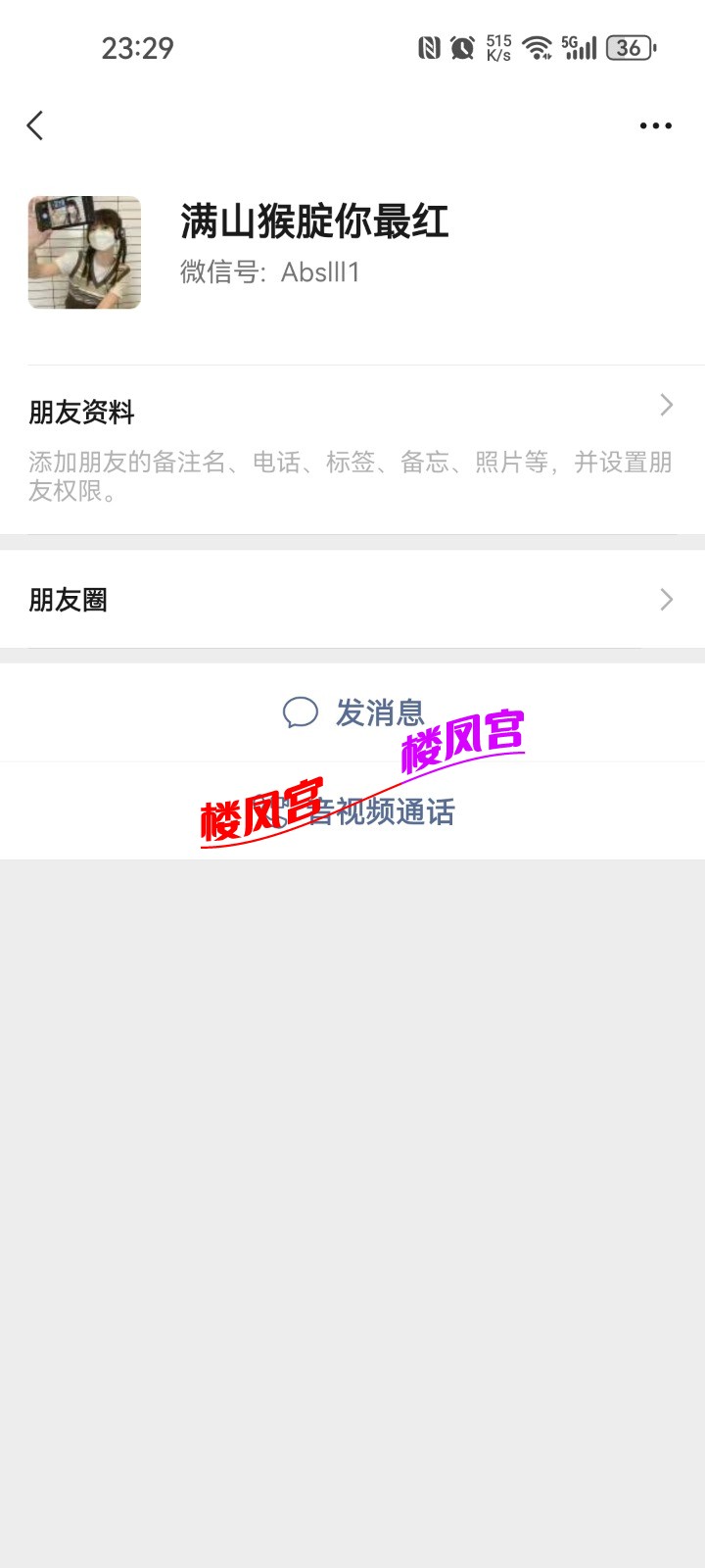 Screenshot_20260810_232941_com.tencent.mm.jpg