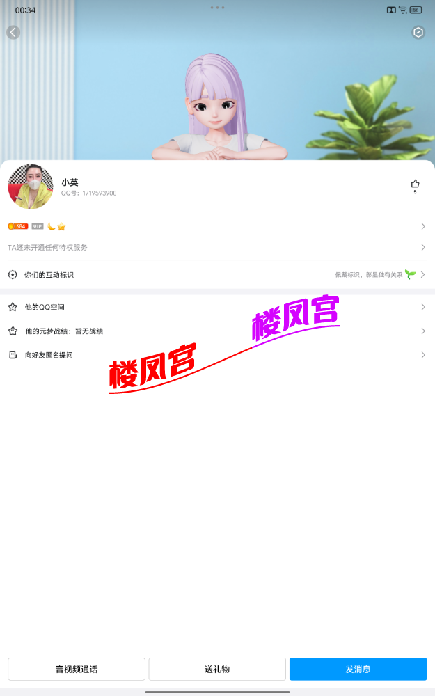 Screenshot_20260811-003424.png
