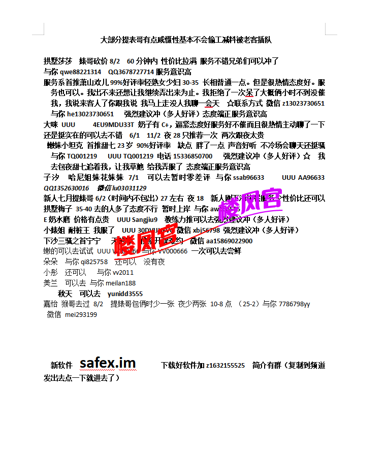QQ20260810-235032.png