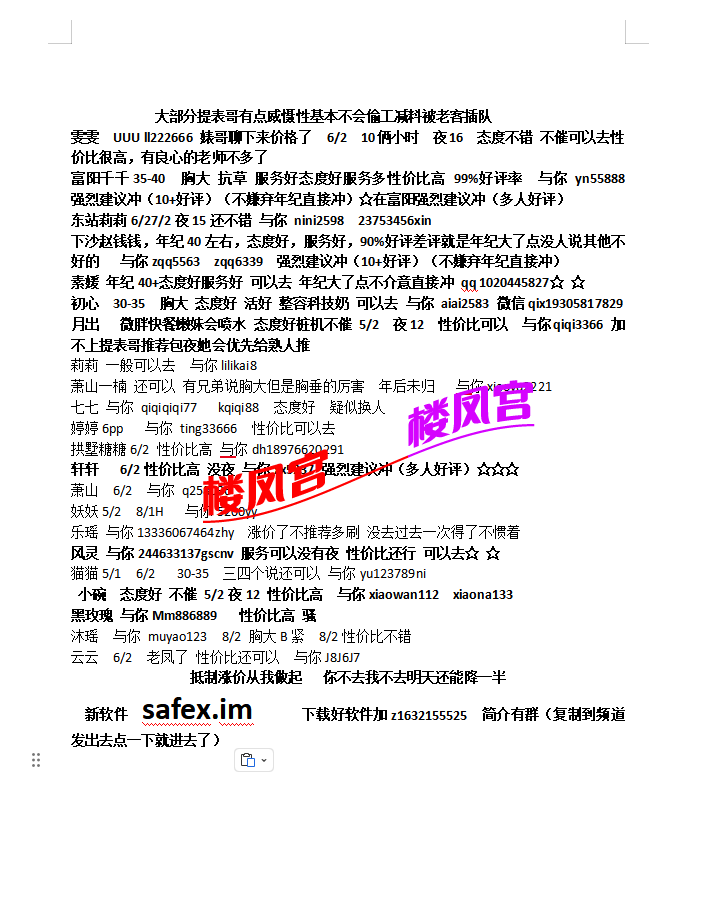 QQ20260810-235037.png