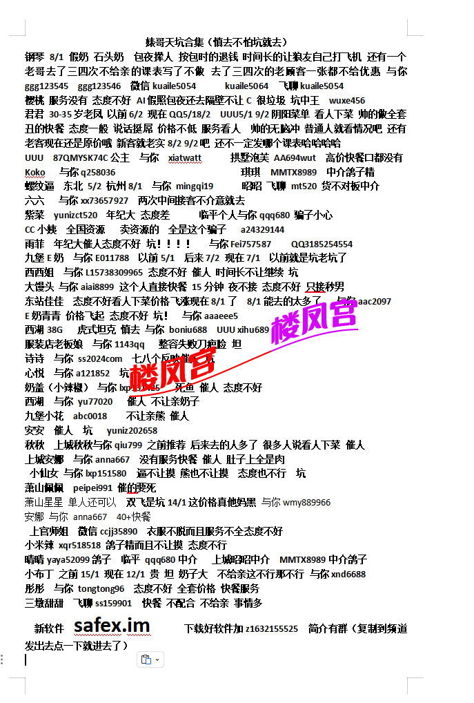 QQ20260810-235057.png