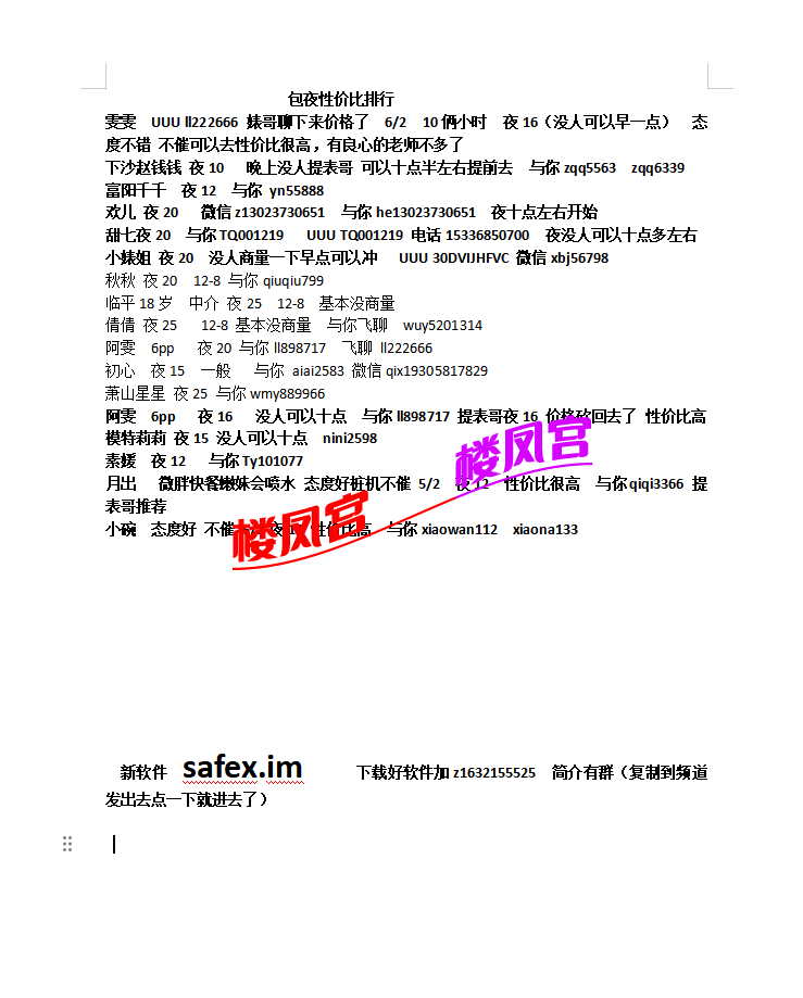 QQ20260810-235119.png