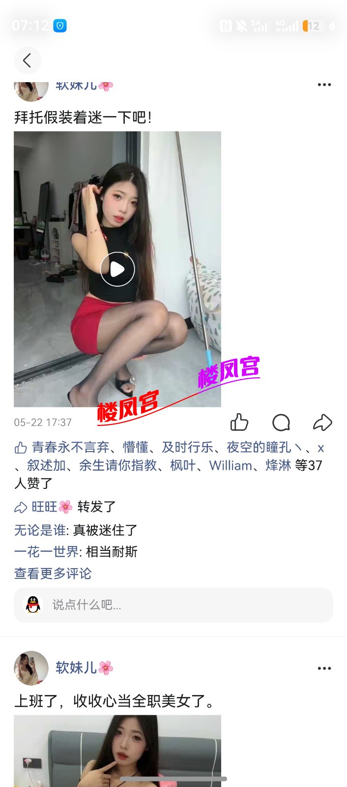 screenshot_20260811_191225_com.tencent.mqq.jpg