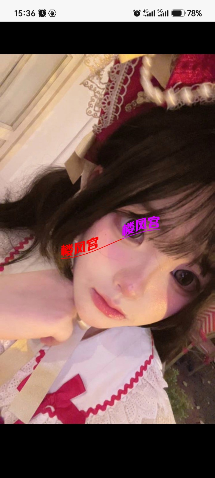 Screenshot_20260812_153652_com_uneed_yuni_ImageWatcherWrapActivity.jpg