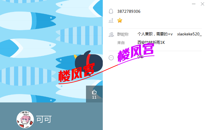 QQ图片20260812182000.png