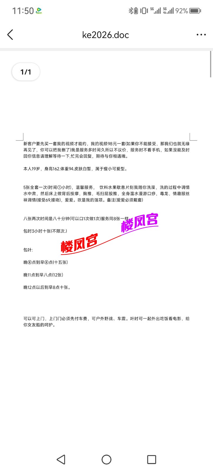 Screenshot_20260813_235057.jpg