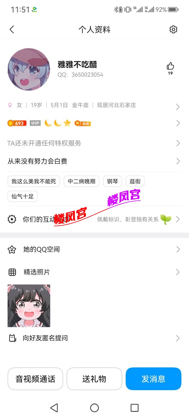 Screenshot_20260813_235103.jpg
