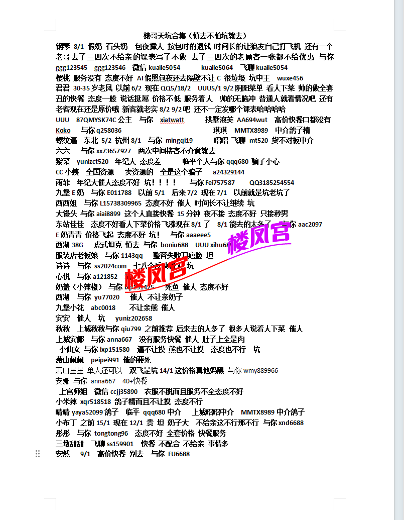 搜狗高速浏览器截图20260815012242.png