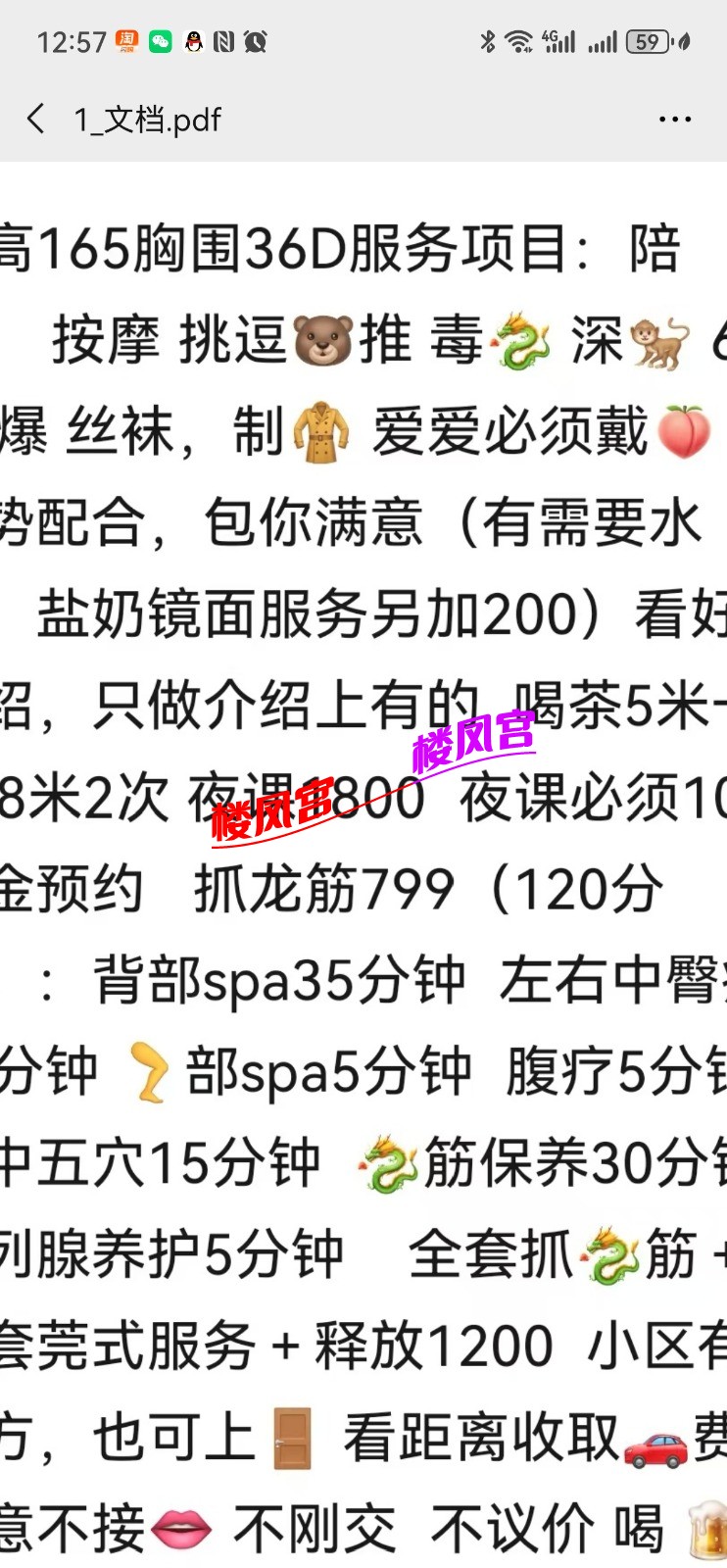 Screenshot_20260813_005751_com.tencent.mm.jpg