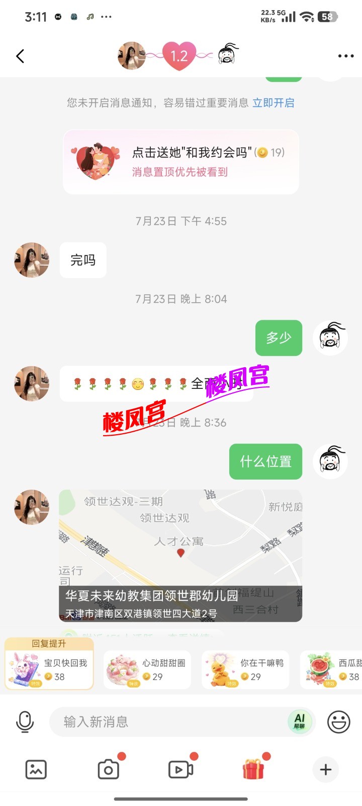 Screenshot_2026-08-16-15-11-43-547_com.zenmen.palmchat.jpg