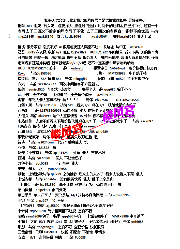 微信图片_20260818222832_28_10.png