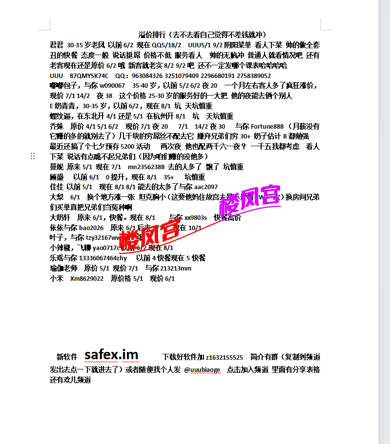 微信图片_20260818223216_30_10.png