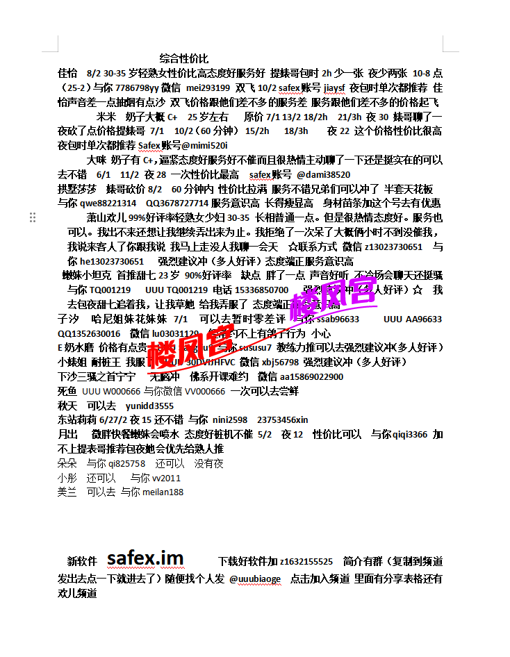 微信图片_20260818224603_32_10.png