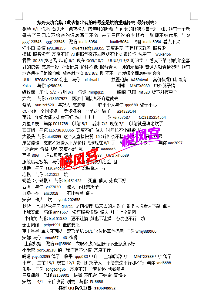 QQ20260820-192847.png