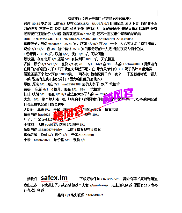 QQ20260820-192859.png