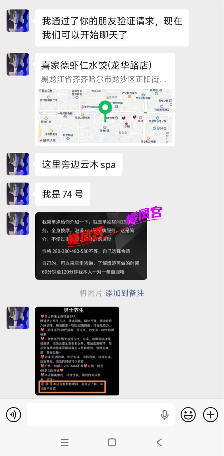 Screenshot_2026-08-21-00-09-22-482_com.tencent.mm_1787242206724edit.jpg