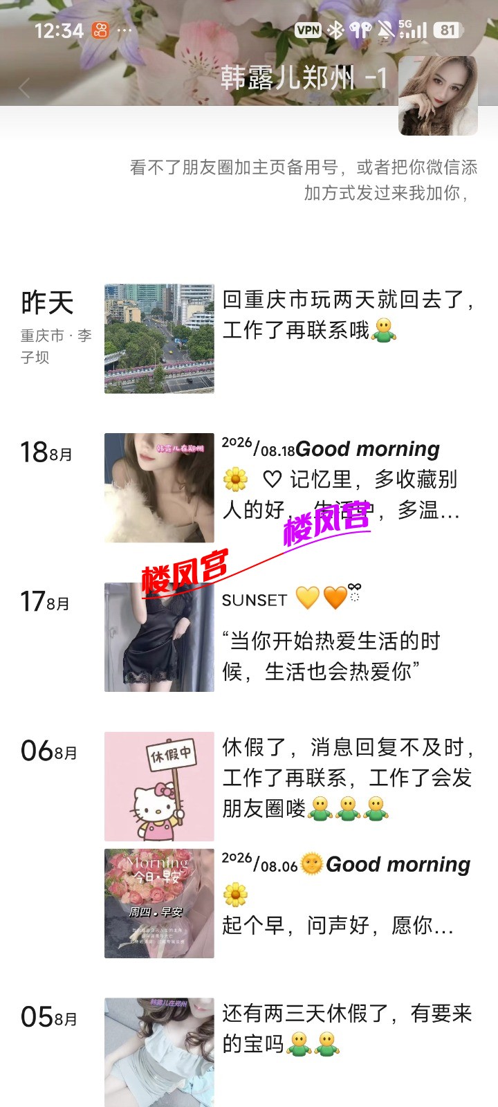 Screenshot_2026-08-21-00-34-12-359_com.tencent.mm.jpg