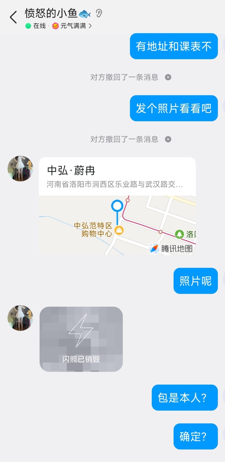 Screenshot_2026-08-22-07-00-51-085_com.tencent.mobileqq-edit.jpg