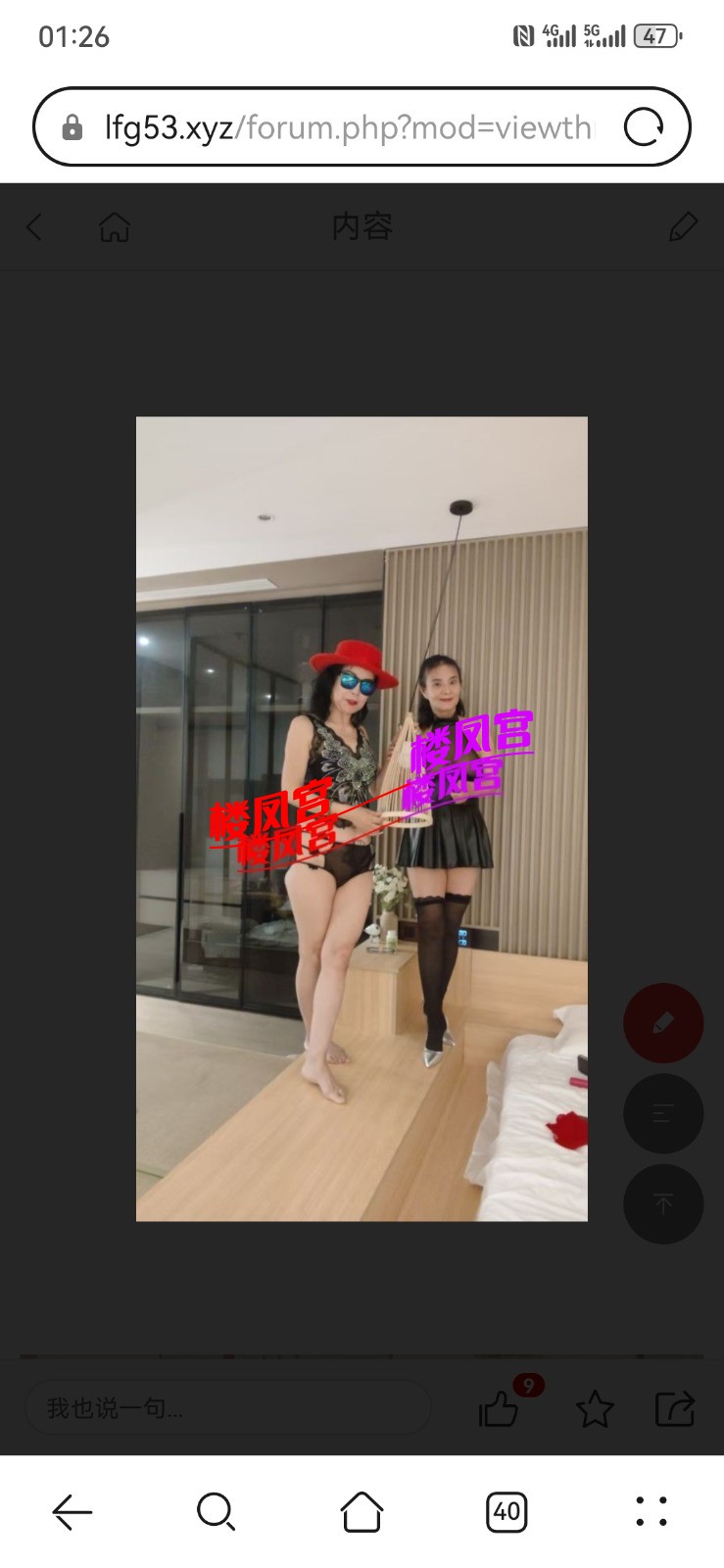 Screenshot_20260824_012607_com.huawei.browser.jpg