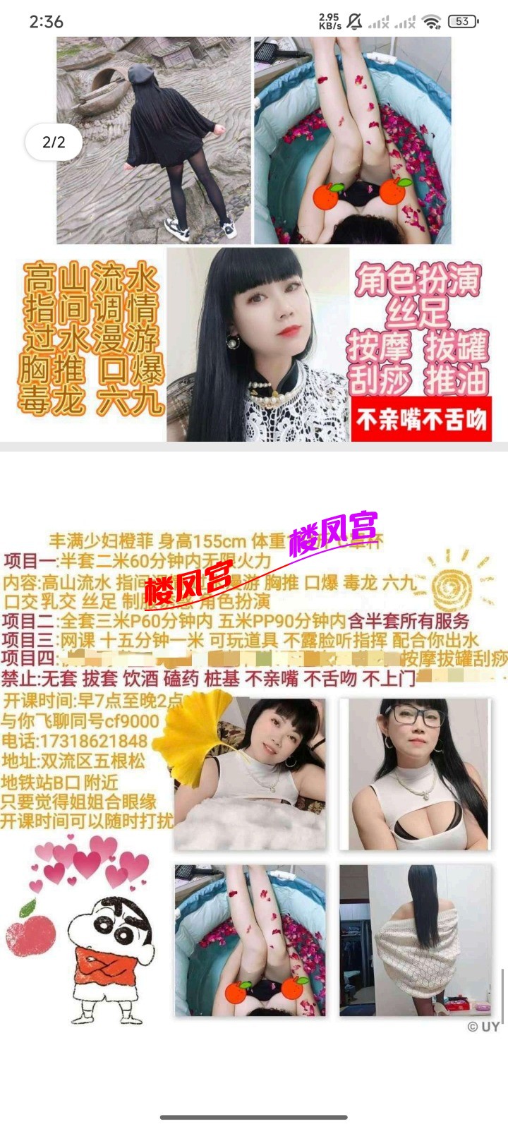 Screenshot_2026-08-24-02-36-51-240_com.tencent.mobileqq.jpg