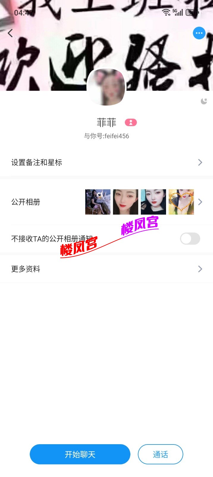 Screenshot_20260826_044735_com_uneed_yuni_UserProfileActivity.jpg