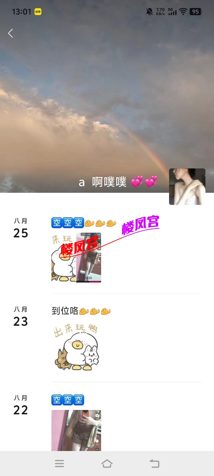 Screenshot_20260827_130142.jpg