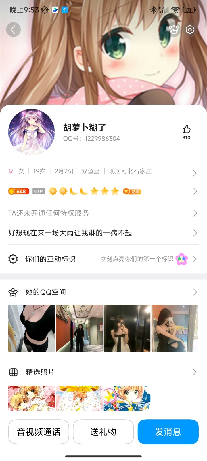 Screenshot_2026-08-28-21-53-15-842_com.tencent.mobileqq.jpg
