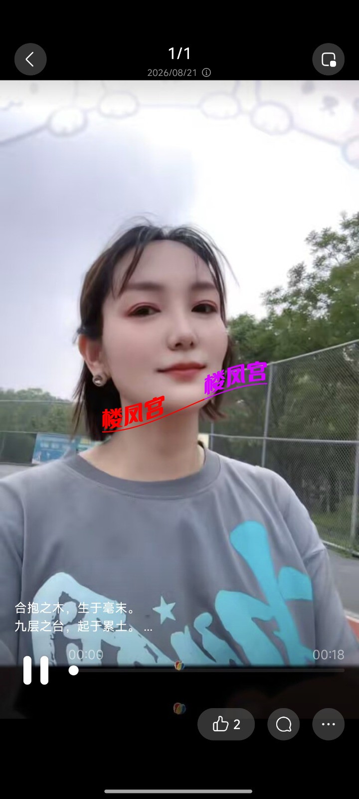 Screenshot_2026-08-29-19-23-15-196_com.tencent.mobileqq.jpg
