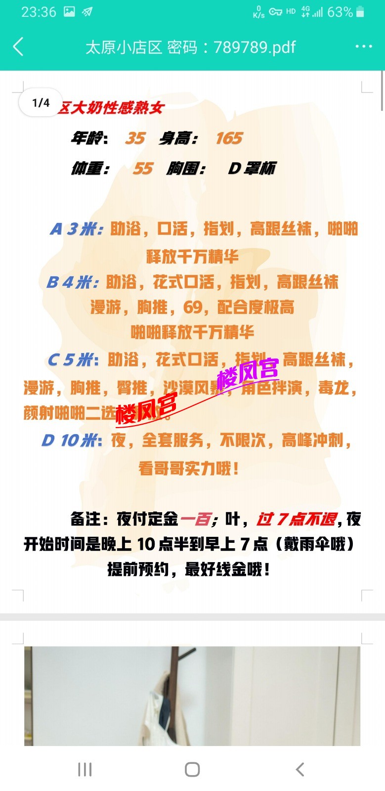 Screenshot_20260829-233641_QQ.jpg