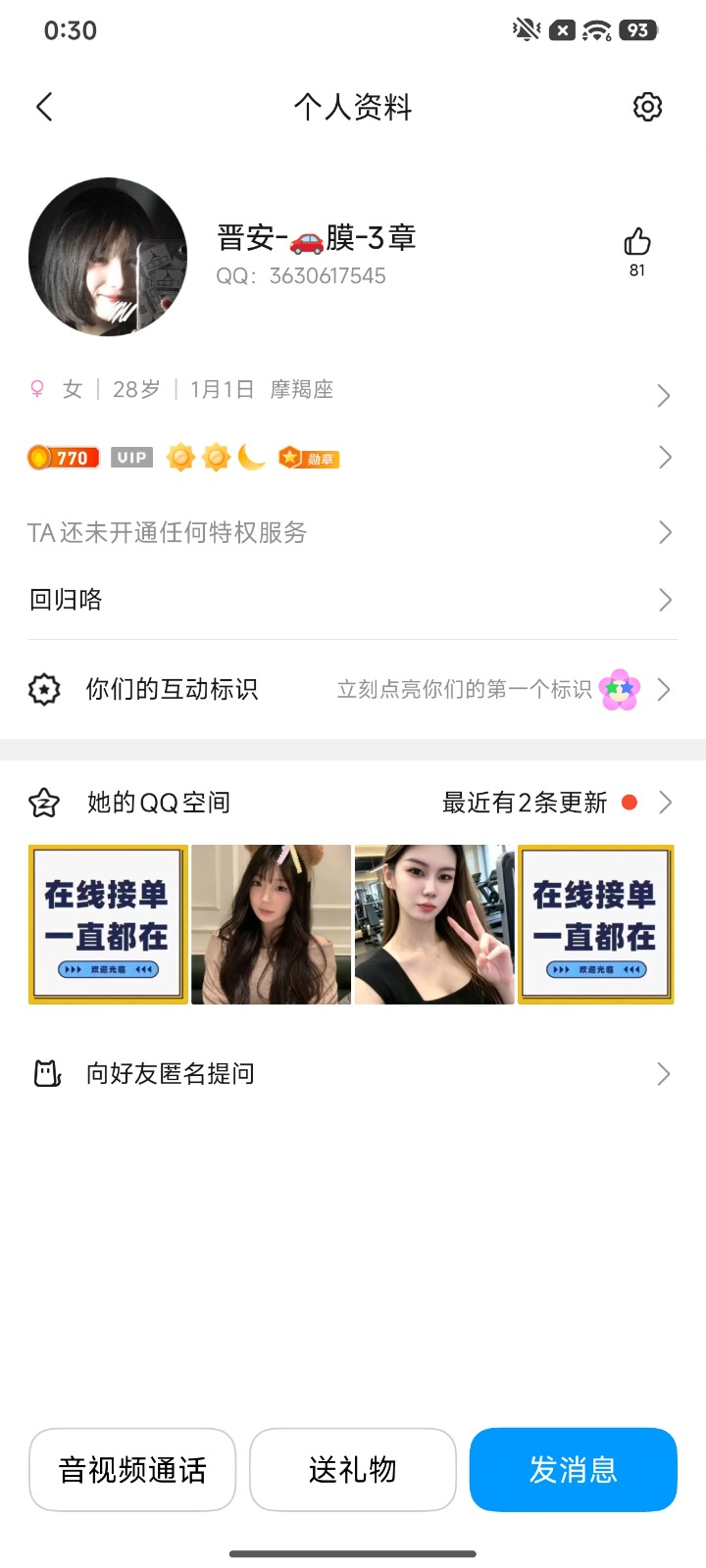 Screenshot_2026-09-02-00-30-34-182_com.tencent.mobileqq.jpg