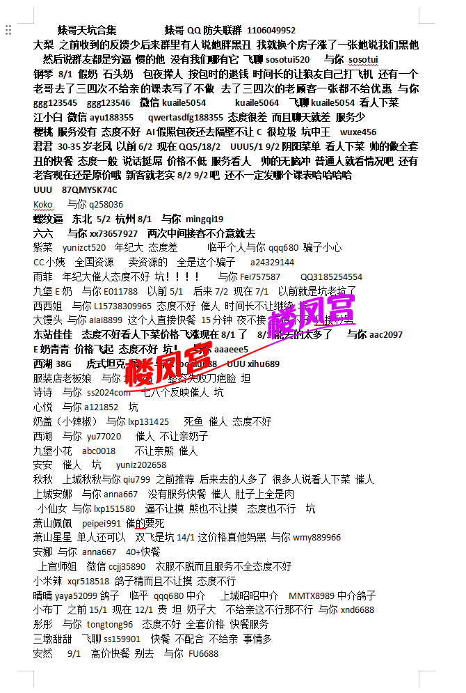 微信图片_20260904233249_12_10.png
