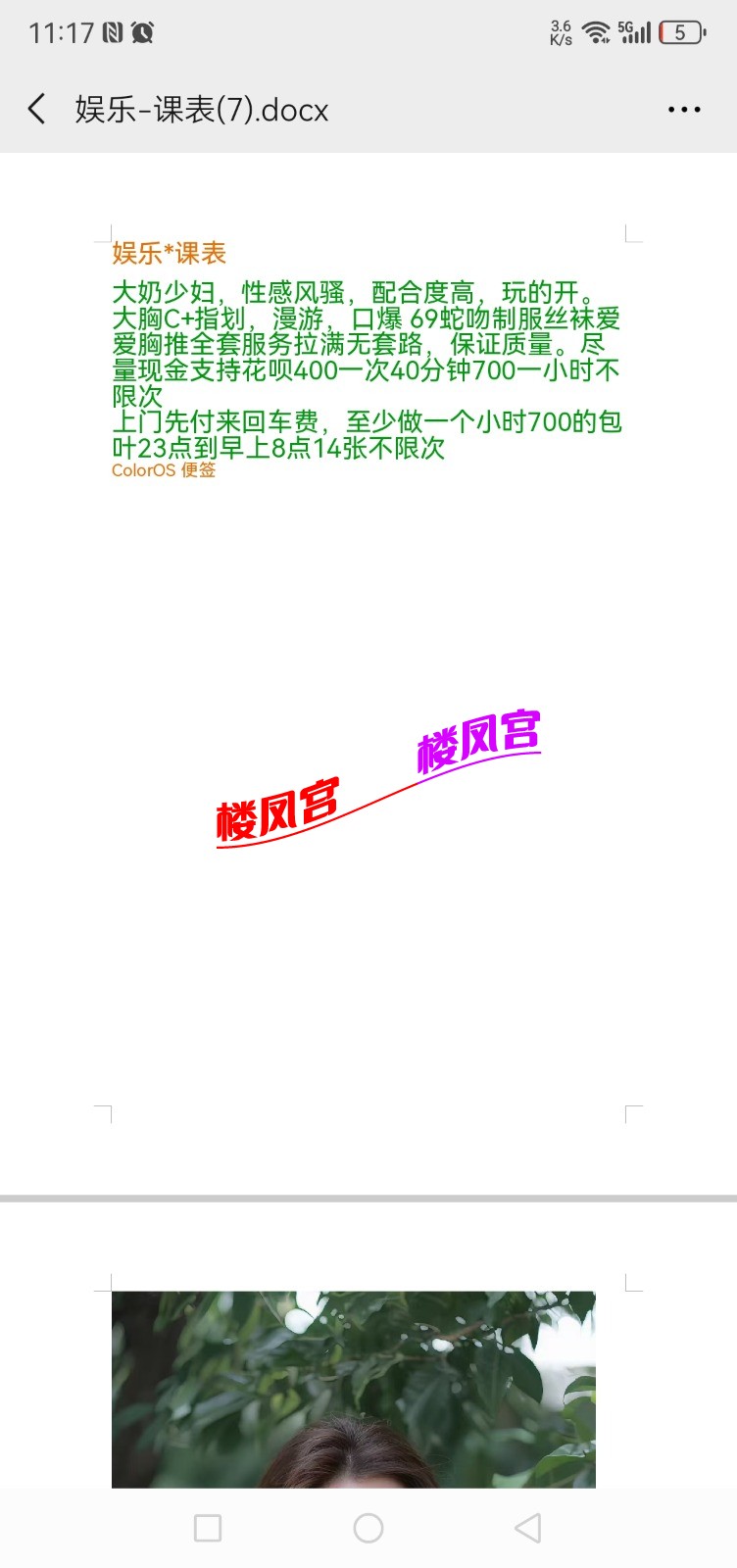 Screenshot_20260906_231745_com.tencent.mm.jpg